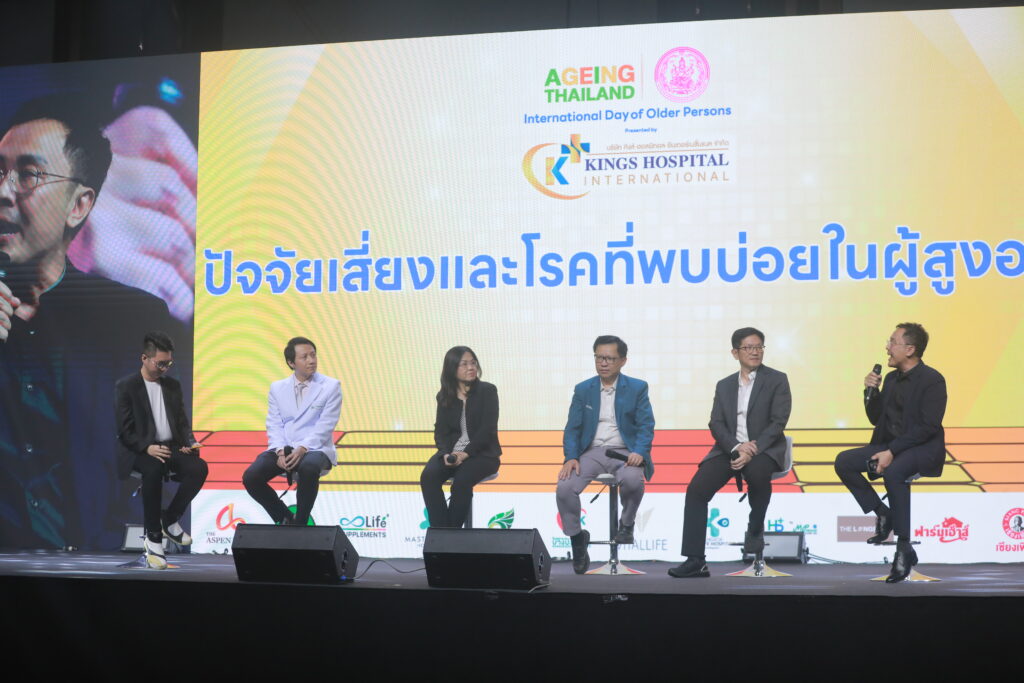 ผู้สูงอายุ