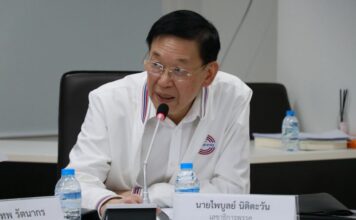 ไพบูลย์ นิติตะวัน
