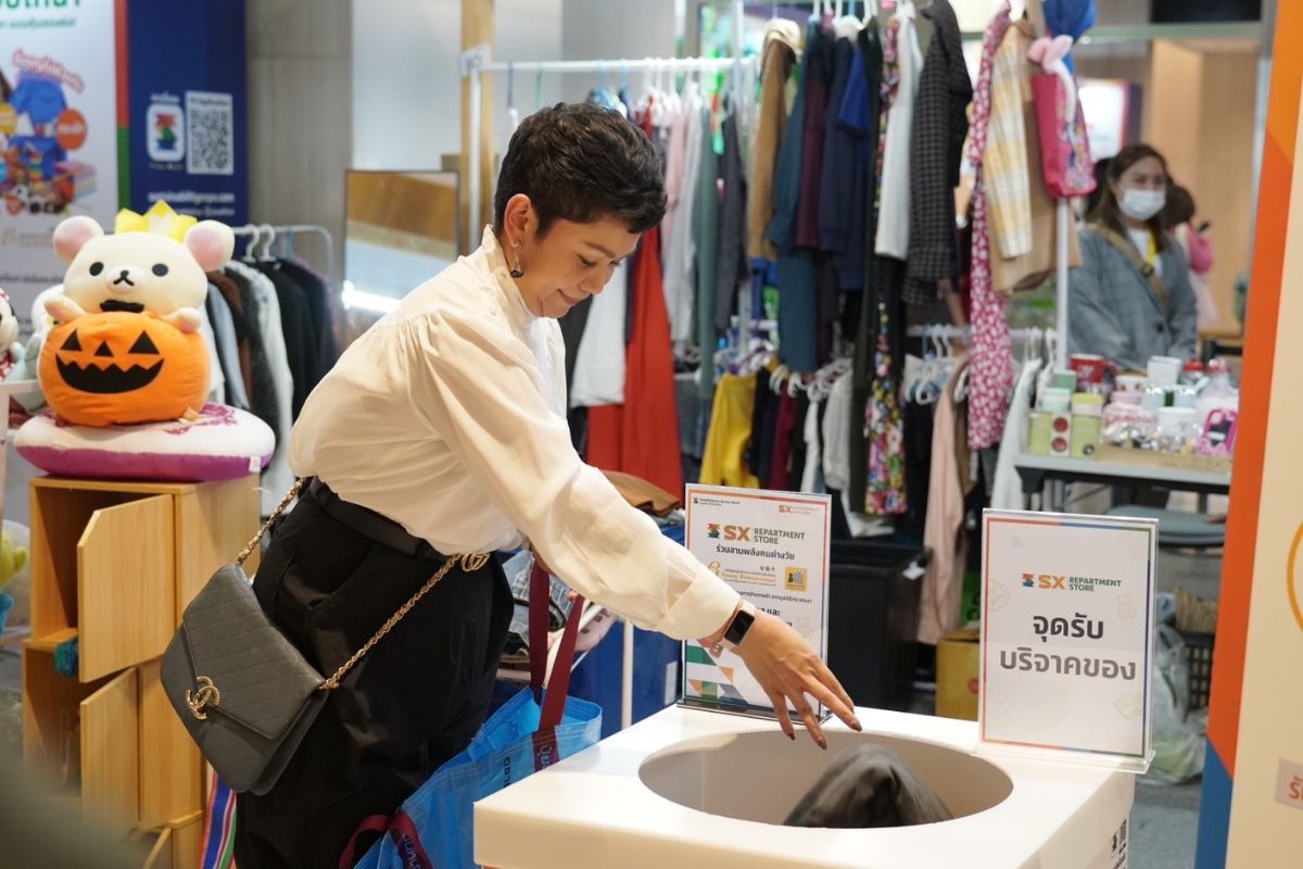 ไม่ใช้แล้วอย่าทิ้ง บริจาคสิ่งของกันดีกว่าที่ศูนย์สิริกิติ์ งาน SX2024