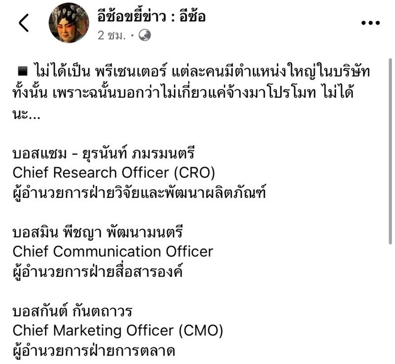 เปิดตำแหน่ง 3 บอส