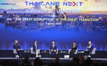 เวทีสัมนา เปลี่ยนใหญ่ ประเทศไทย THE GREAT DISRUPTION