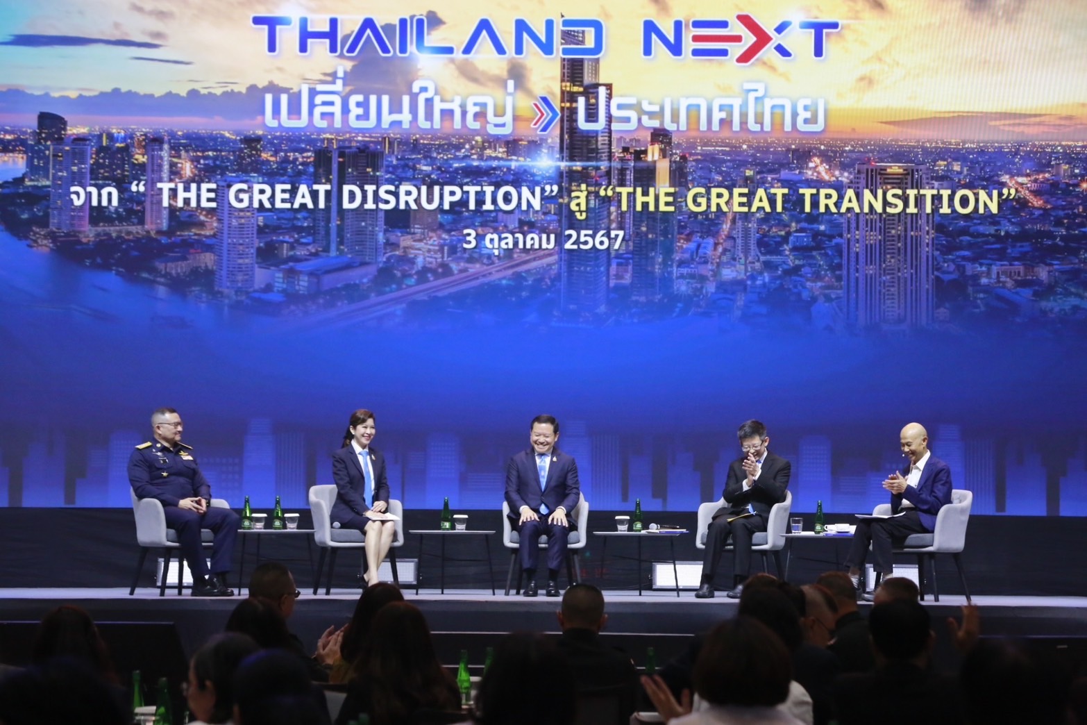 เวทีสัมนา เปลี่ยนใหญ่ ประเทศไทย THE GREAT DISRUPTION