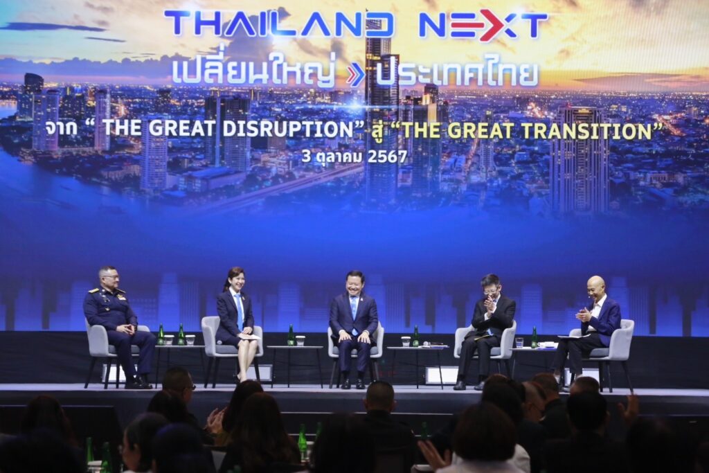 เวทีสัมนา เปลี่ยนใหญ่ ประเทศไทย “THE GREAT DISRUPTION"