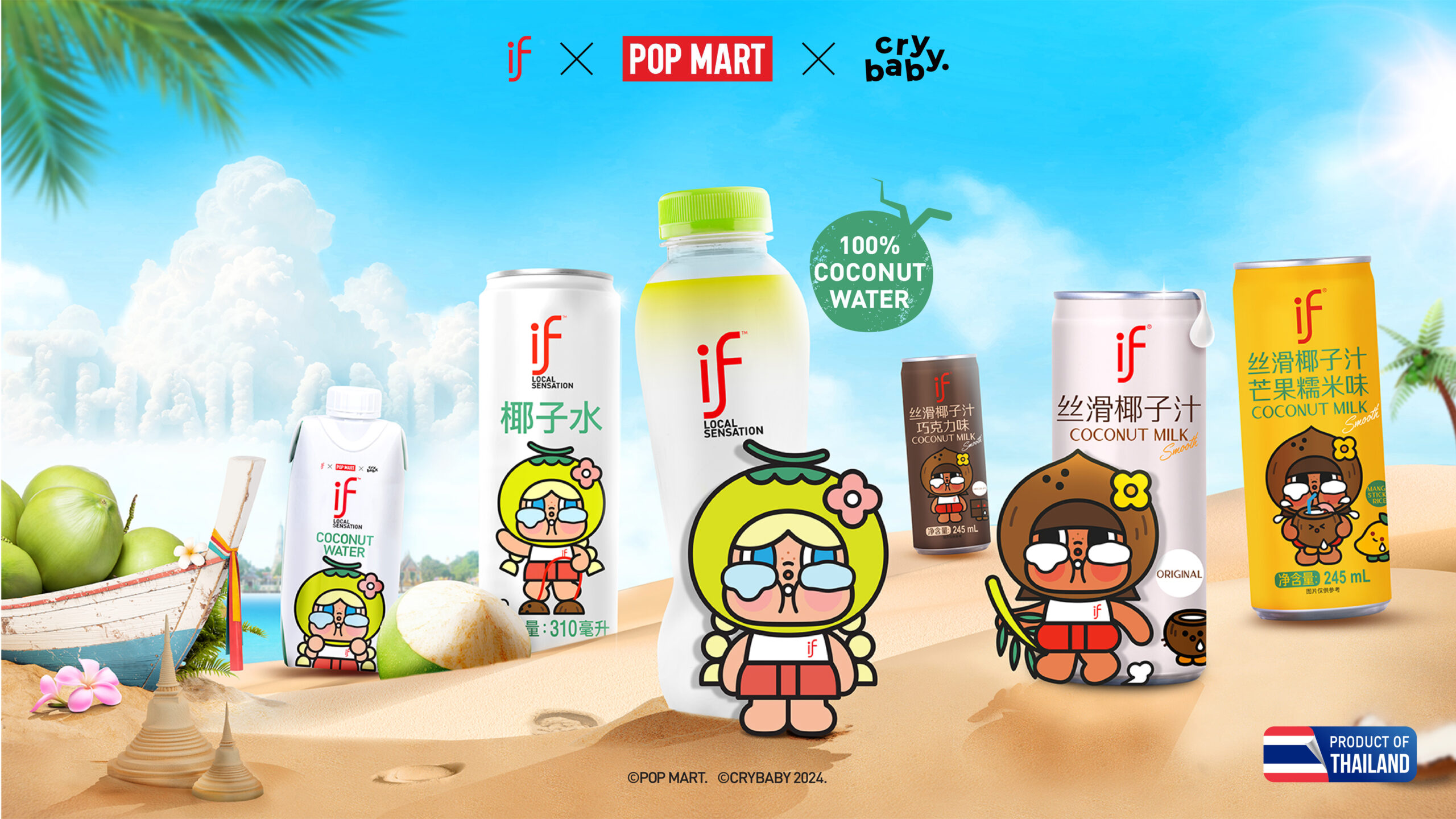 ครั้งแรกของแบรนด์ไทย! อีฟ(IF) จับมือ POP MART และ CRYBABY ออกแบบฉลาก
