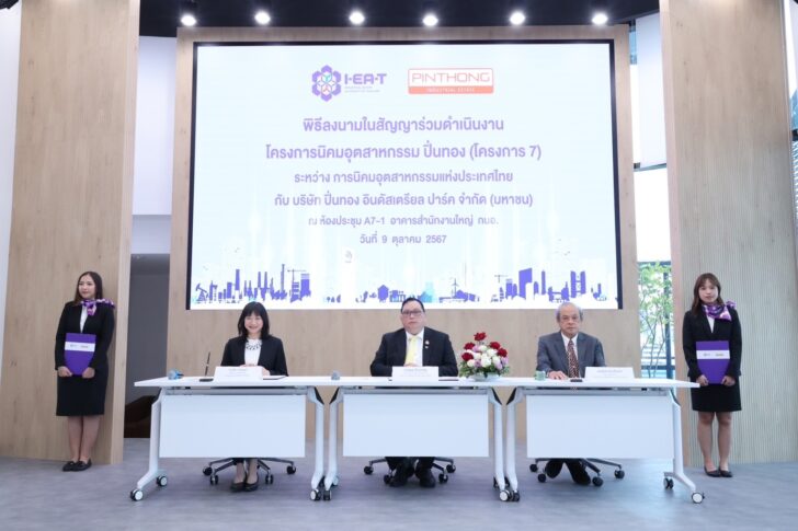 S__50577466 ปิ่นทอง ทุ่ม 2,200 ล้าน ผุดนิคมแห่งที่ 7 ดึงลงทุนชิ้นส่วนยานยนต์ อิเล็กฯเข้า EEC