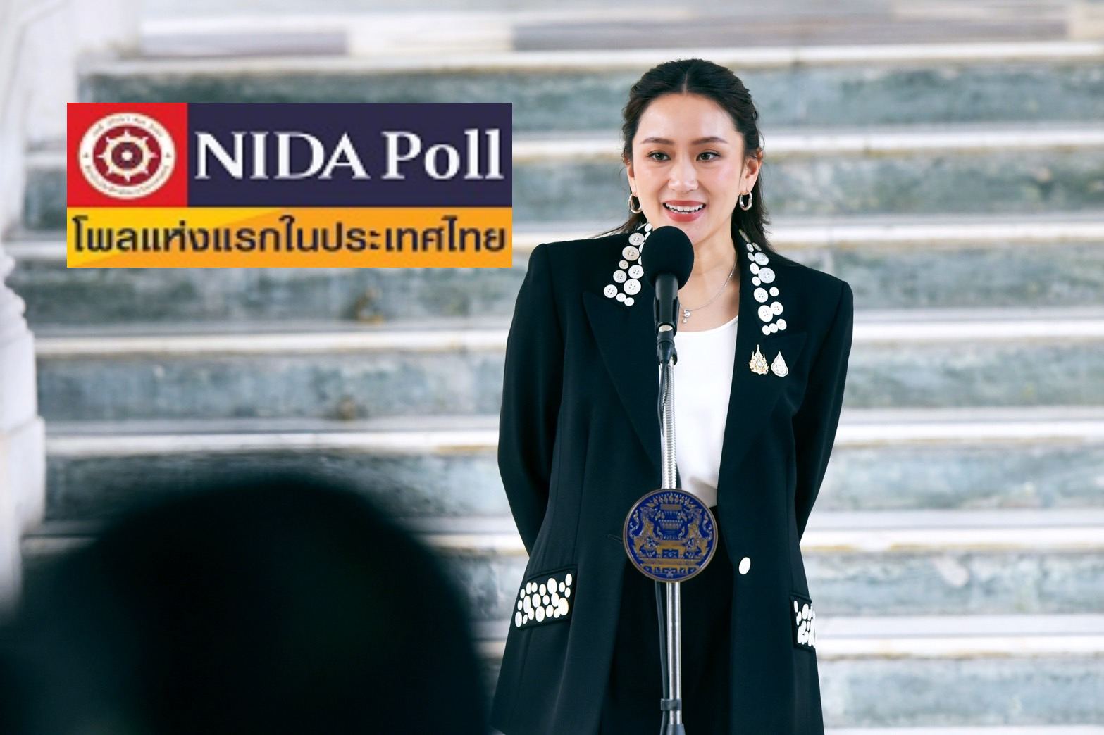 นิด้าโพล เผยผลสำรวจ คนส่วนใหญ่ เชื่อ “รัฐบาลอิ๊งค์” อยู่ครบเทอม