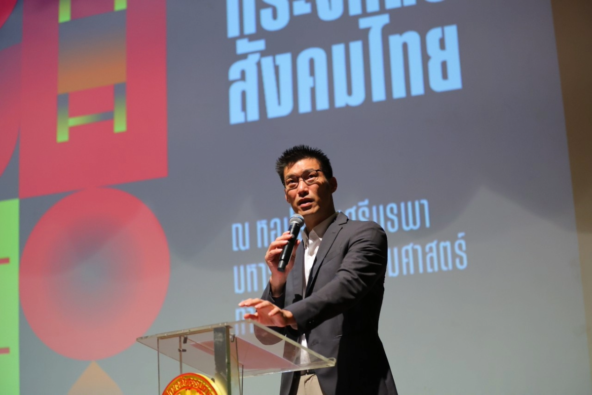 ธนาธร รำลึก 6 ตุลา ยกตากใบ เป็นวัฒนธรรมคนผิดลอยนวล