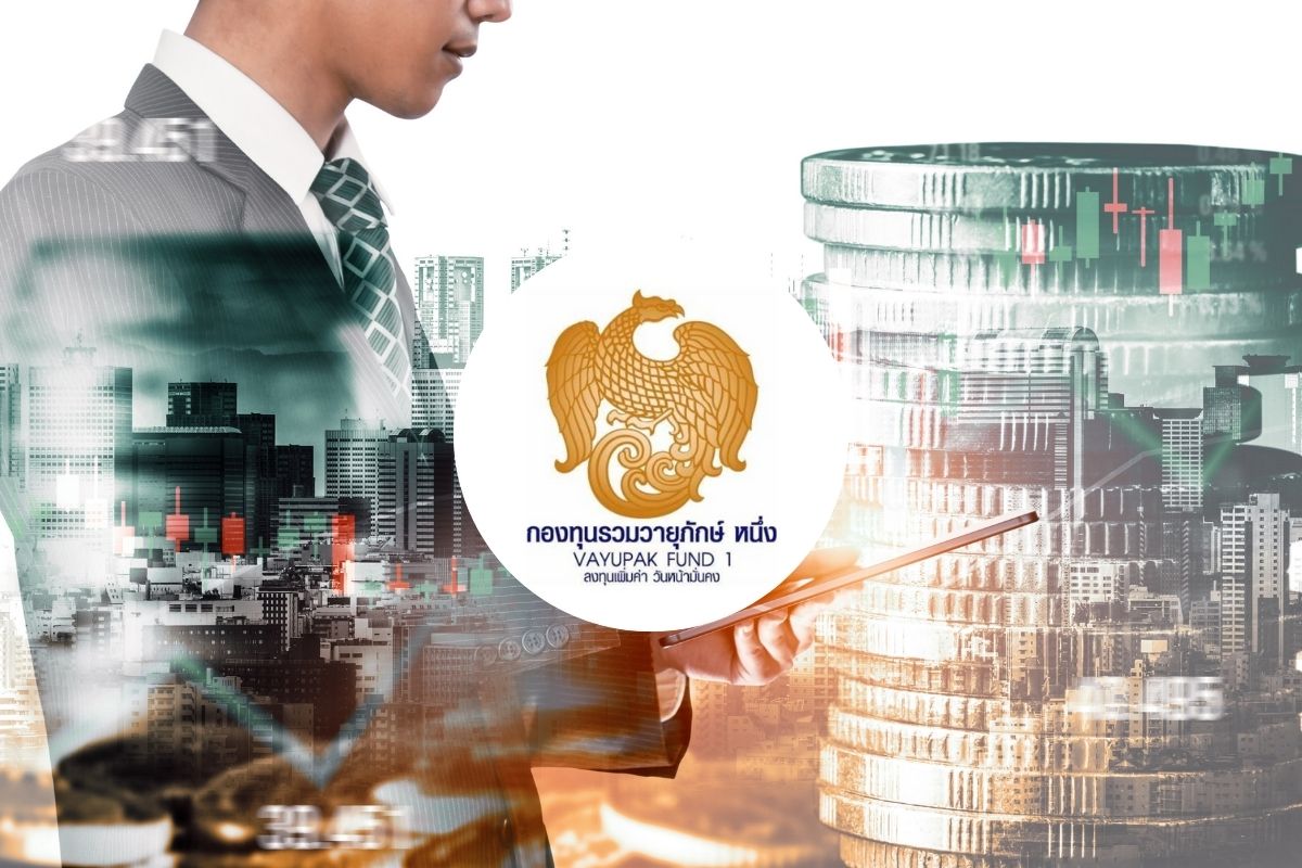 กองทุนวายุภักษ์ จ่ายปันผลงวดแรก ไม่ต่ำกว่า 3% เริ่มรับ ก.พ. 68