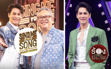 เวิร์คพอยท์ รายการใหม่ ป๋ากิ๊ก ซี ศิวัฒน์