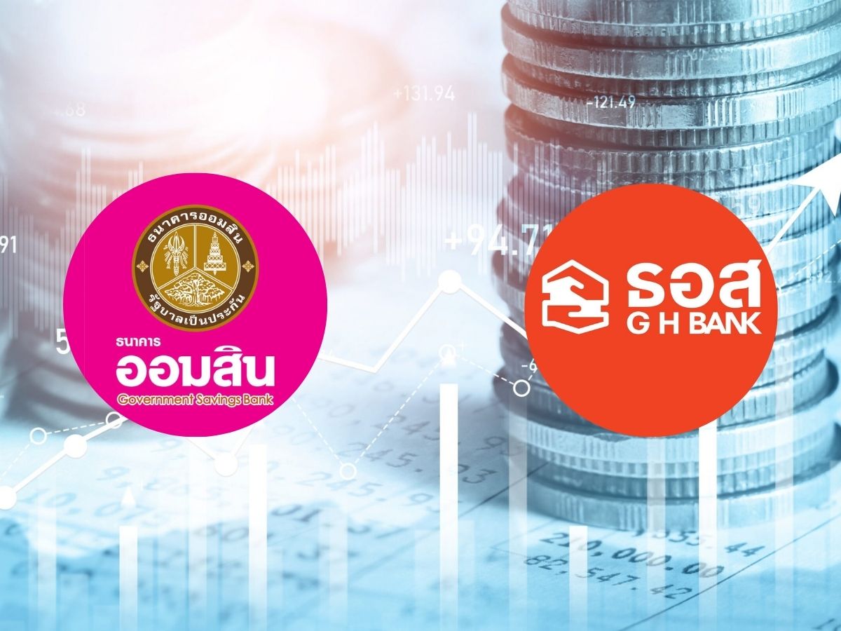 2 แบงก์รัฐใจป้ำ นำร่องประกาศหั่นดอกเบี้ยเงินกู้ 0.25%-ตรึงดอกฝาก เริ่ม 1 พ.ย.67