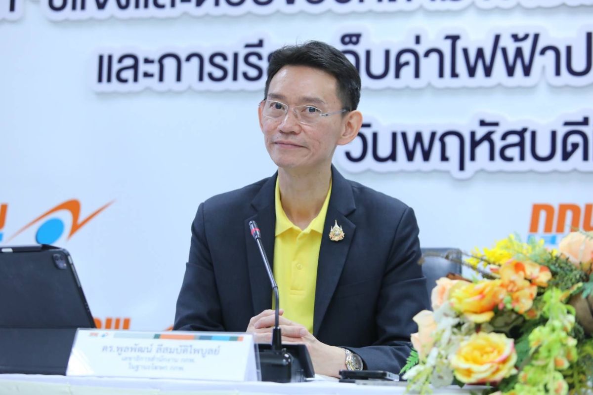 สำนักงาน กกพ. สั่งตรวจสอบเหตุผู้ป่วยติดเตียง นครพนมถูกตัดไฟเสียชีวิต