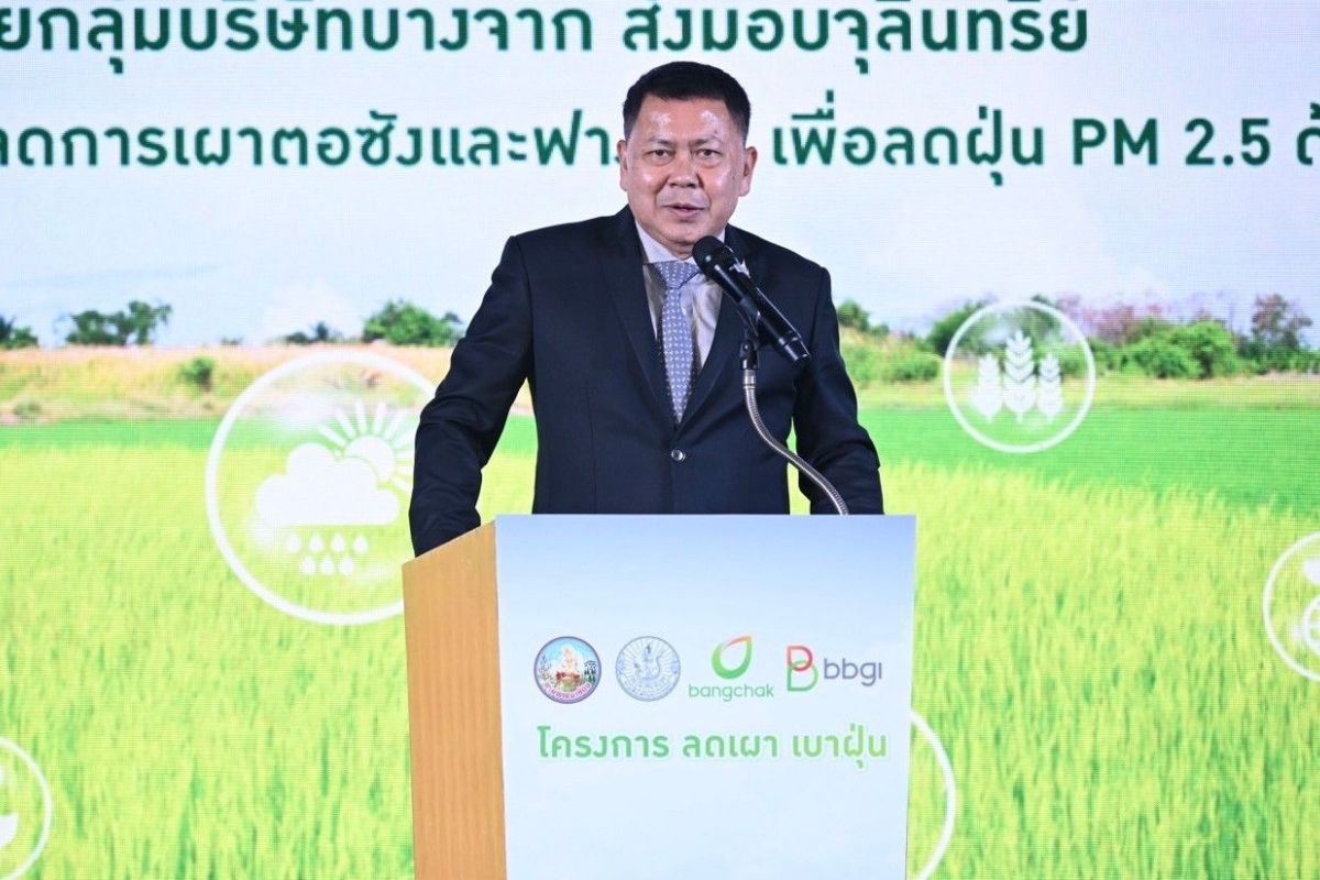 กรมส่งเสริมการเกษตร จับมือบางจาก-บีบีจีไอ ใช้จุลินทรีย์ย่อยตอซัง-ฟางข้าว ลดฝุ่น PM 2.5