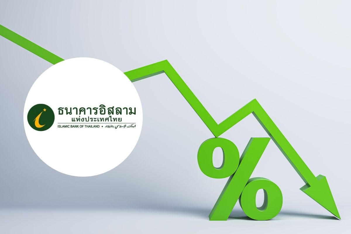 ไอแบงก์ ลดภาระลูกค้าปรับลดอัตรากำไรสินเชื่อลงสูงสุด 0.25% เริ่ม 1 พ.ย.นี้