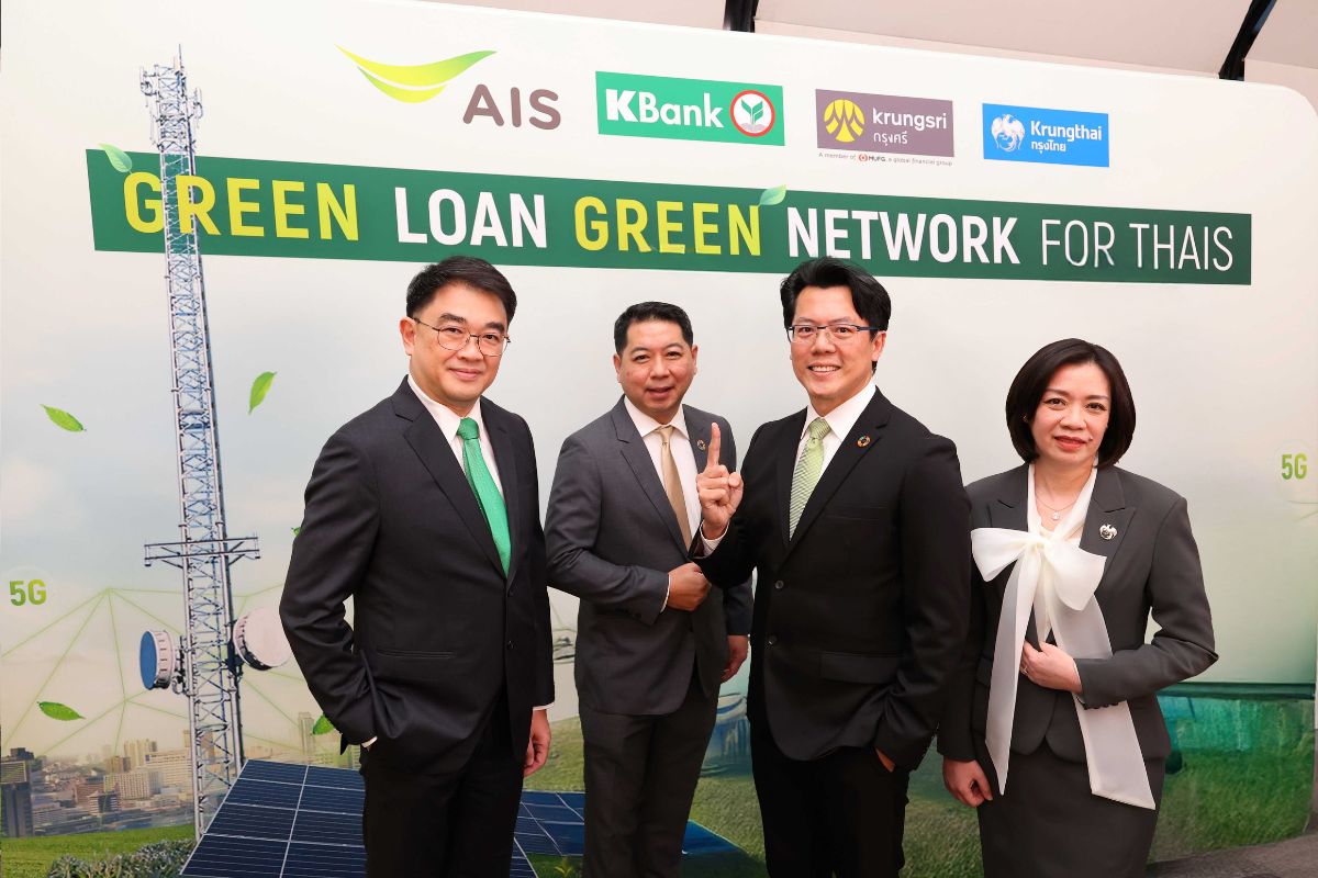 3 แบงก์ใหญ่ปล่อยกู้สินเชื่อสีเขียว 2 พันล้าน ให้ AIS ลุยโครงข่าย 5G สู่ Green Network