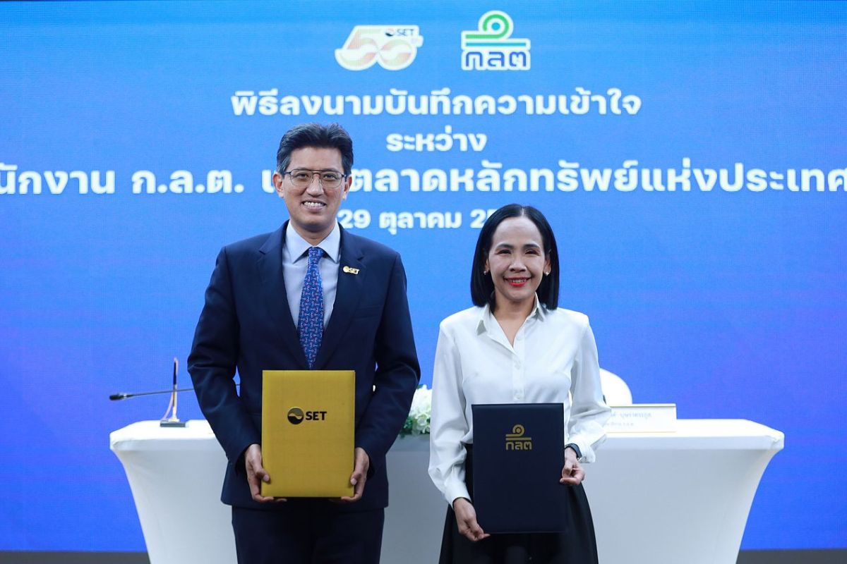 ก.ล.ต. MOU ตลาดหลักทรัพย์ฯ ยกระดับกำกับตลาดทุน