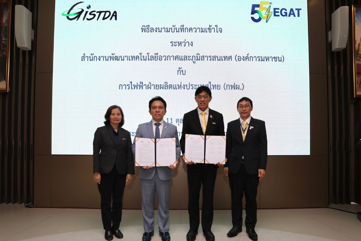 GISTDA ใช้เทคโนโลยีอวกาศ-ภาพถ่ายดาวเทียม หนุนภารกิจพลังงาน ‘กฟผ.’