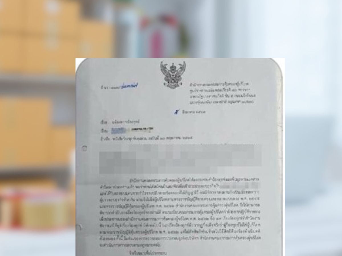 เปิดหนังสือชี้แจง สคบ. ไม่รับพิจารณาเรื่องร้องทุกข์ บริษัทขายตรงดัง