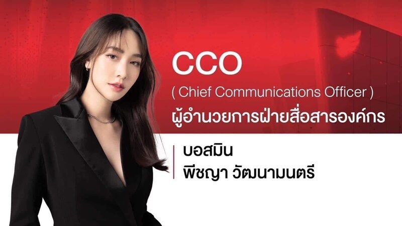 บอสมิน