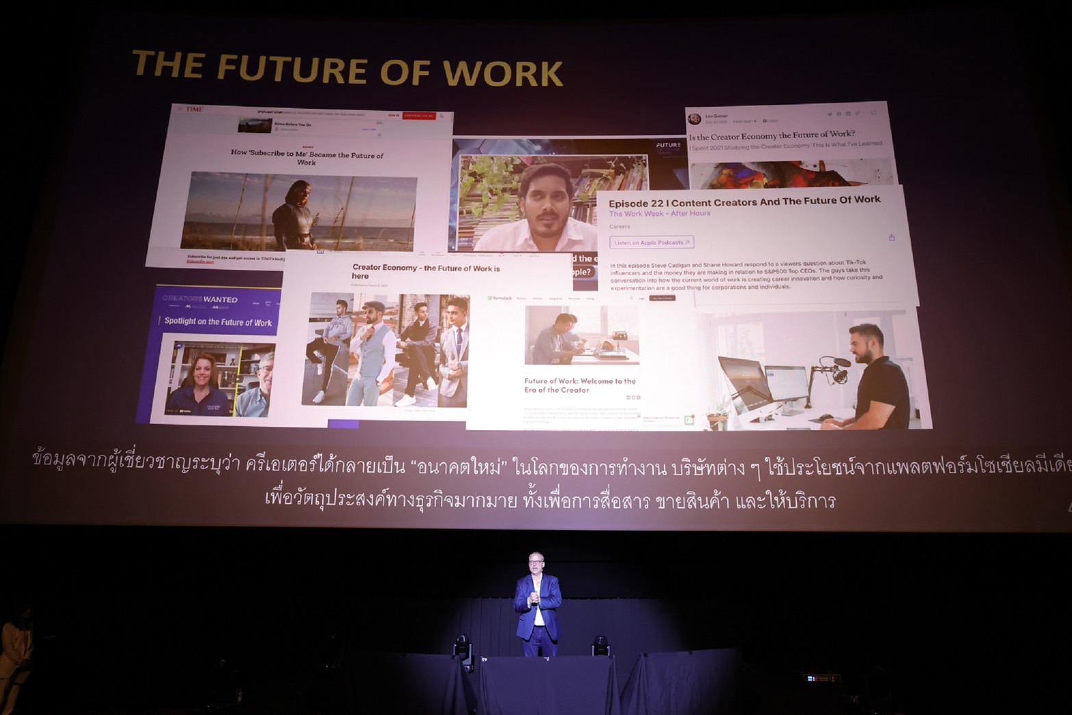 AIS ทำงานร่วมกับ สถาบัน USC Annenberg โดย ศาสตราจารย์เดวิด เครค