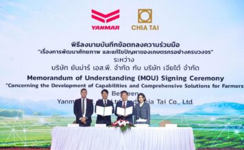 ยันม่าร์ เจียไต๋ ประกาศความร่วมมือยกระดับเกษตรไทยสู่เกษตรอัจฉริยะ