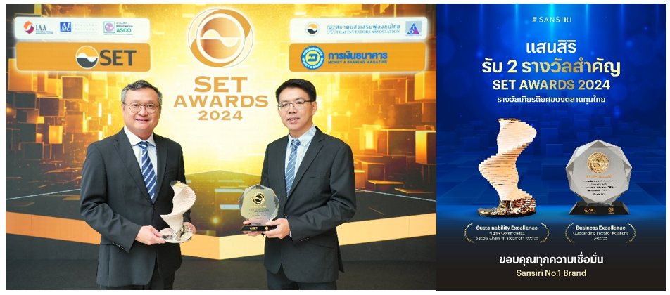 แสนสิริ รับ 2 รางวัล จาก SET Awards 2024