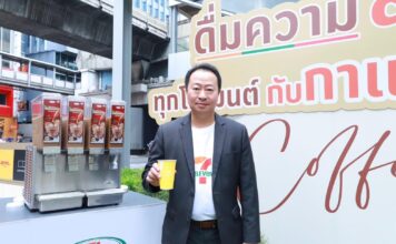 มหกรรมกาแฟที่เซเว่นฯ จัดเต็ม “วันกาแฟสากล”