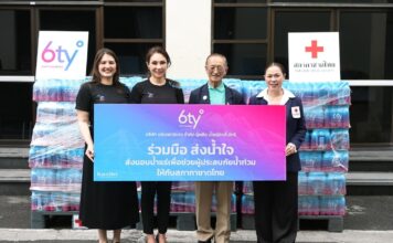 บริษัท แร่เบฟเวอเรจ จำกัด ผู้ผลิตน้ำแร่ ซิกตี้ ดีกรี (6ty°) ประสานพลังกับสภากาชาดไทย