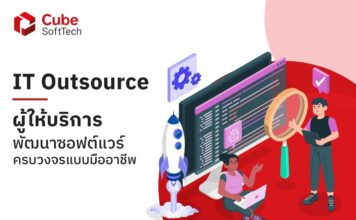 IT Outsource