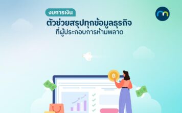 งบการเงิน