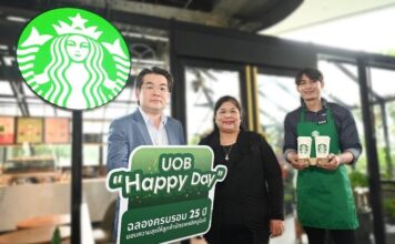 ยูโอบีฉลองครบรอบ 25 ปี คืนความสุขให้ลูกค้าคนพิเศษ
