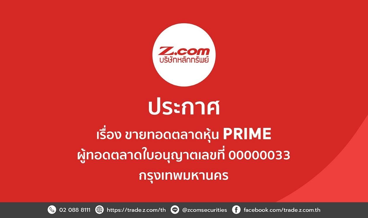 ประกาศผู้ทอดตลาดใบอนุญาตเลขที่ 00000033  กรุงเทพมหานคร เรื่อง  ขายทอดตลาดหุ้น