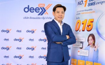 deeSMSX โชว์จุดแข็ง “ราคาที่คุ้มค่าที่สุดในตลาด”