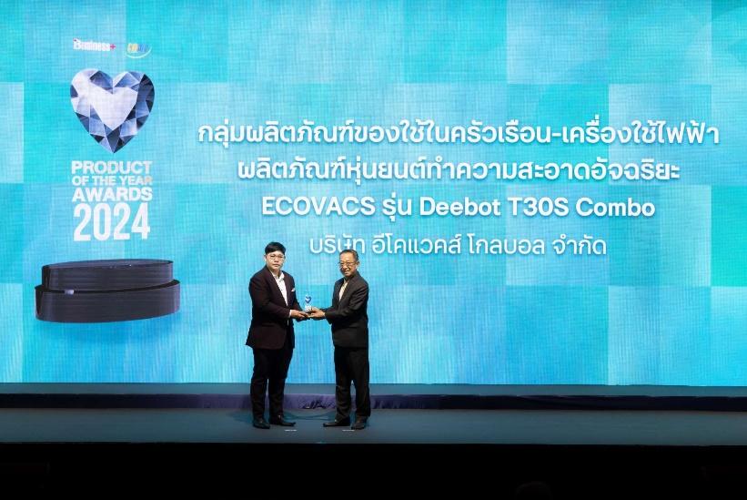 ECOVACS T30S COMBO คว้ารางวัลสุดยอดนวัตกรรมแห่งปี