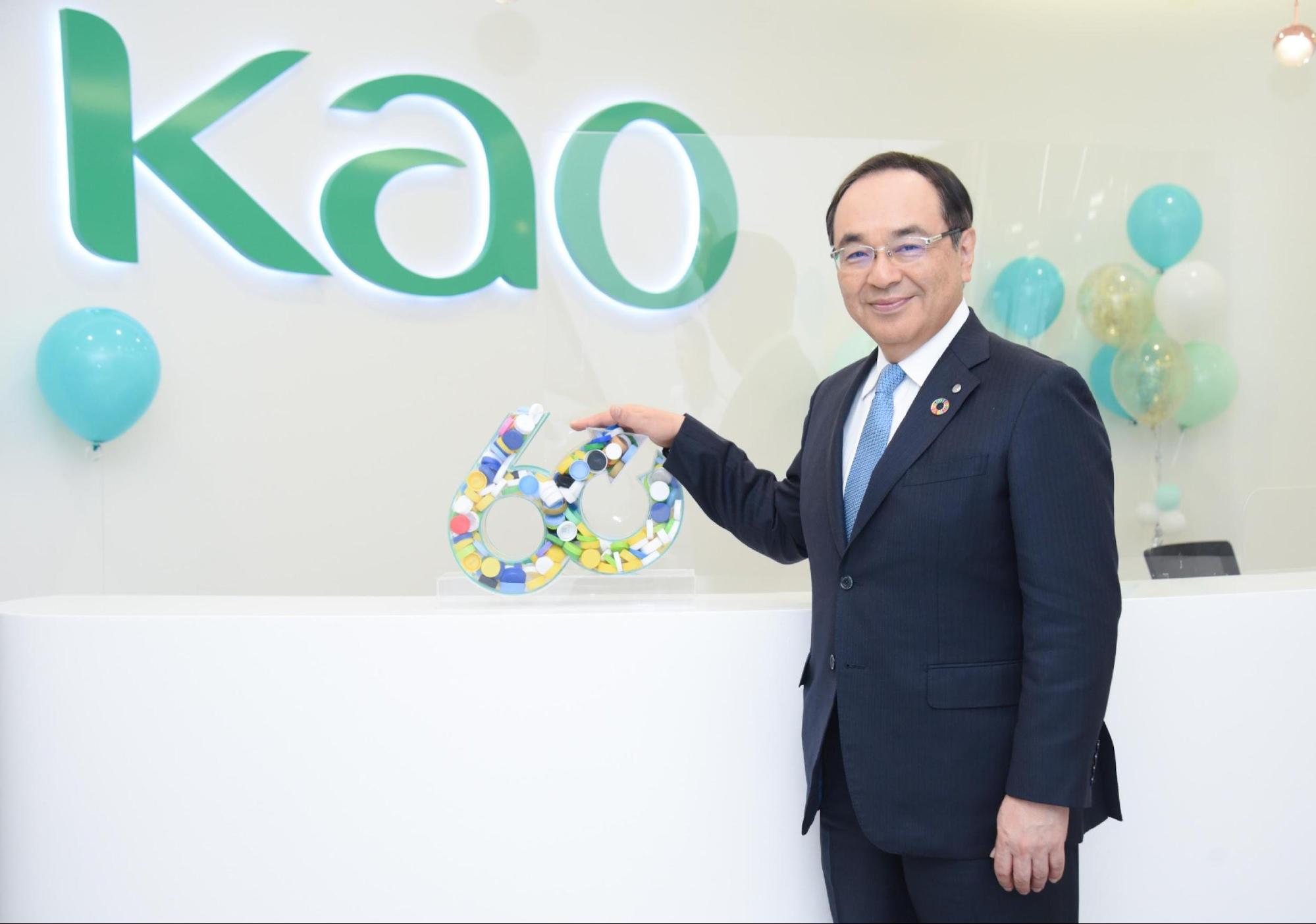 กว่า 60 ปี ของคาโอที่เป็นมากกว่าธุรกิจ  มุ่งมั่นเดินหน้าส่งมอบนวัตกรรมเพื่อสังคมที่ยั่งยืน