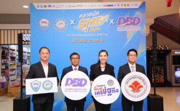   “ตลาดนัด SME สัญจร” ครั้งที่ 3