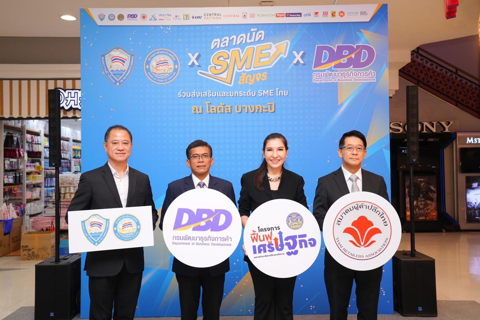 “ตลาดนัด SME สัญจร” ครั้งที่ 3