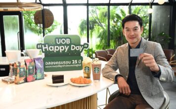ยูโอบีฉลองครบรอบ 25 ปี คืนความสุขให้ลูกค้าคนพิเศษ