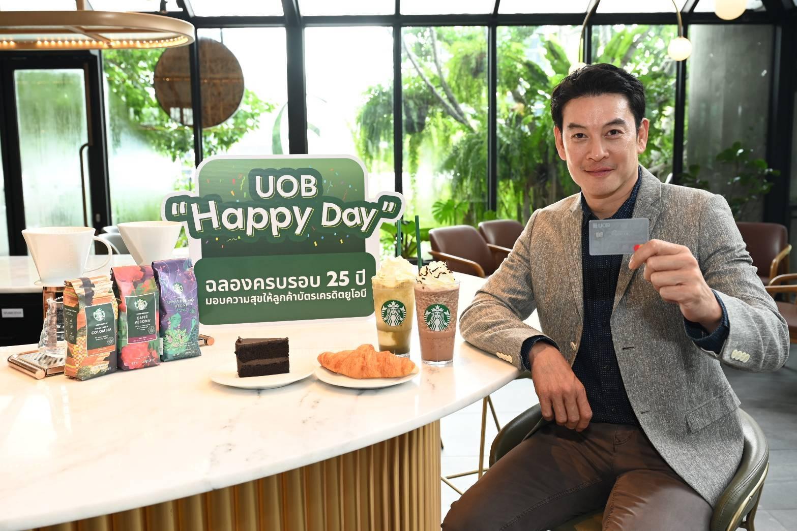 ยูโอบีฉลองครบรอบ 25 ปี คืนความสุขให้ลูกค้าคนพิเศษ 