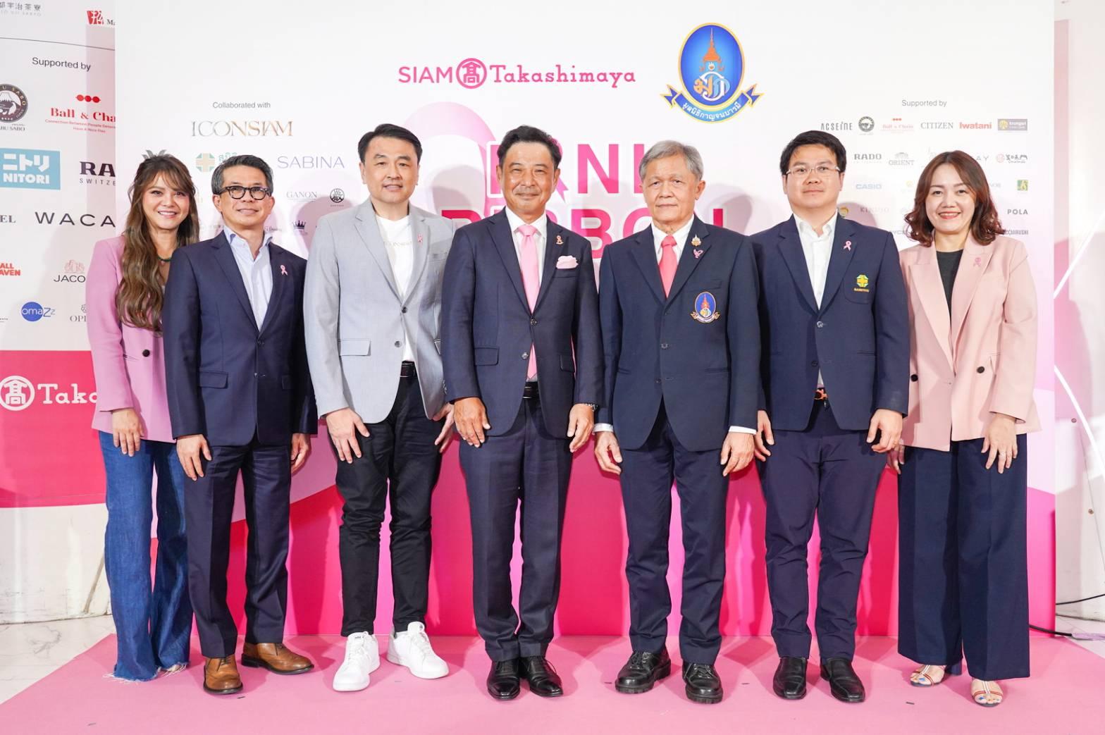 สยาม ทาคาชิมายะ ร่วมกับ มูลนิธิกาญจนบารมี จัดแคมเปญ PINK RIBBON ต้านภัยมะเร็งเต้านม