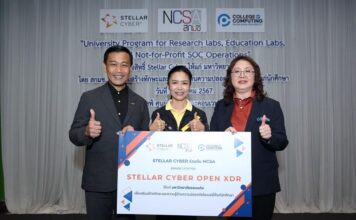 Stellar Cyber ร่วมมือกับ NCSA ส่งโซลูชัน Open XDR ให้ KKU