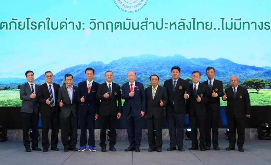 งานสัมมนา”มหันตภัยโรคใบด่าง วิกฤตมันสำปะหลังไทย..ไม่มีทางรอด”