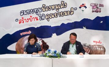 นมตรามะลิ และ องค์การสวนสัตว์แห่งประเทศไทย ร่วมลงนาม MOU ระดมทุนช่วยผู้ประสบอุทกภัย