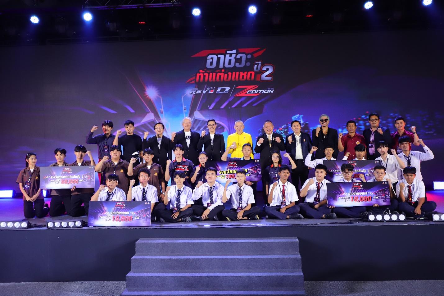 ประกาศผลรางวัลรอบชิงชนะเลิศ 
