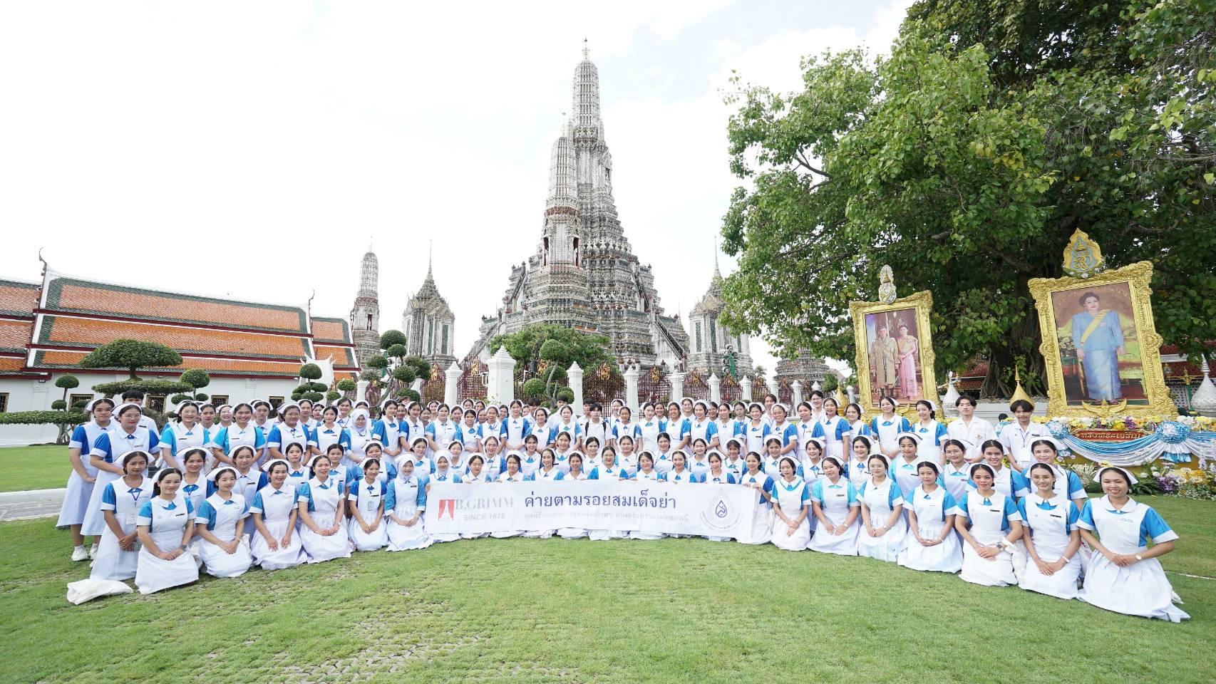 มูลนิธิกองทุนการกุศลสมเด็จพระศรีนครินทราบราชชนนี ร่วมกับ บี.กริม