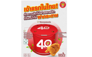 เจ้าแรกของไทย ห้าดาว ใช้บรรจุภัณฑ์รักษ์โลก