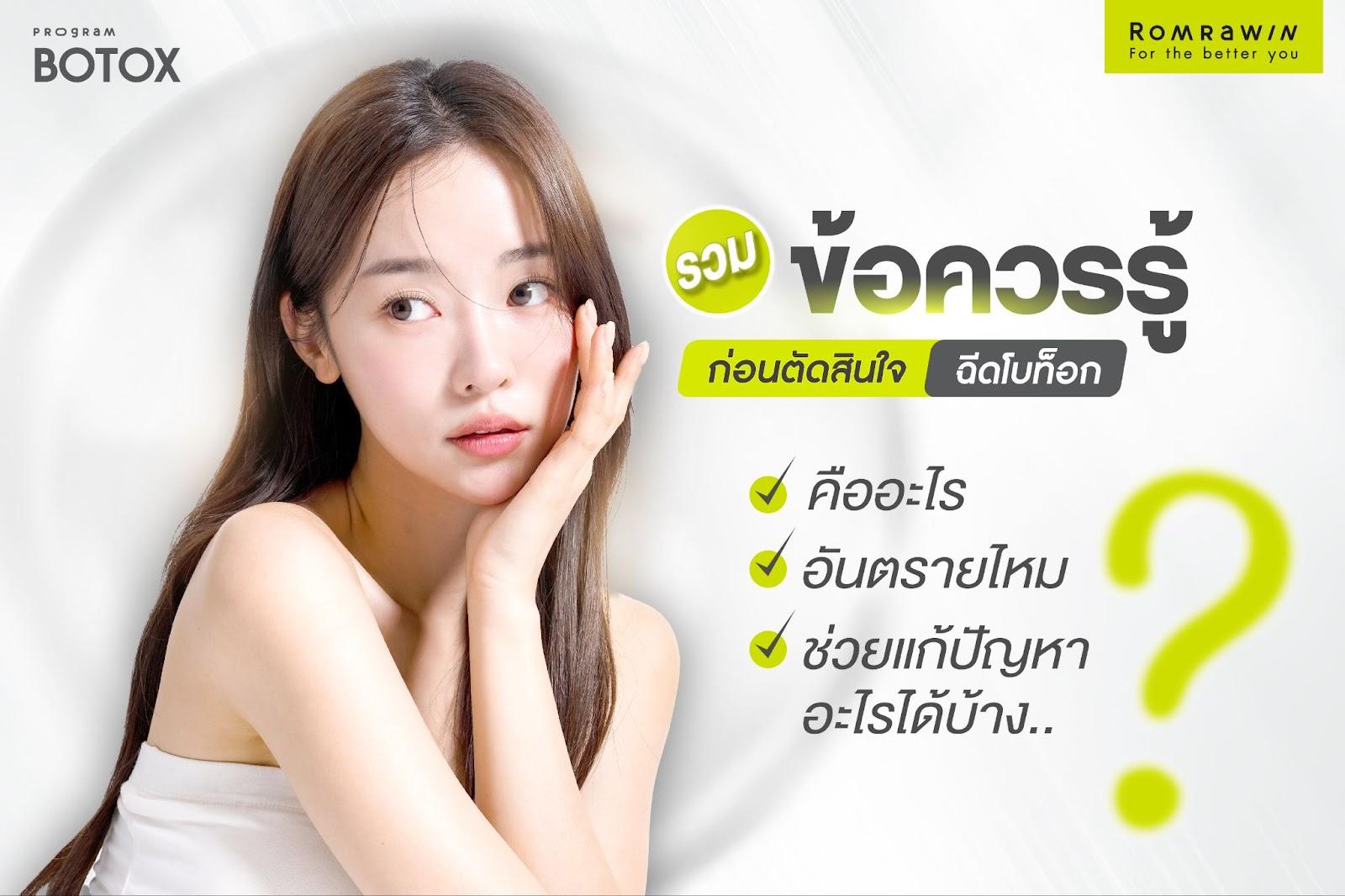 โบท็อก