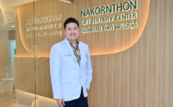 ศูนย์นครธน กิฟท์ เฟอร์ทิลิตี้
