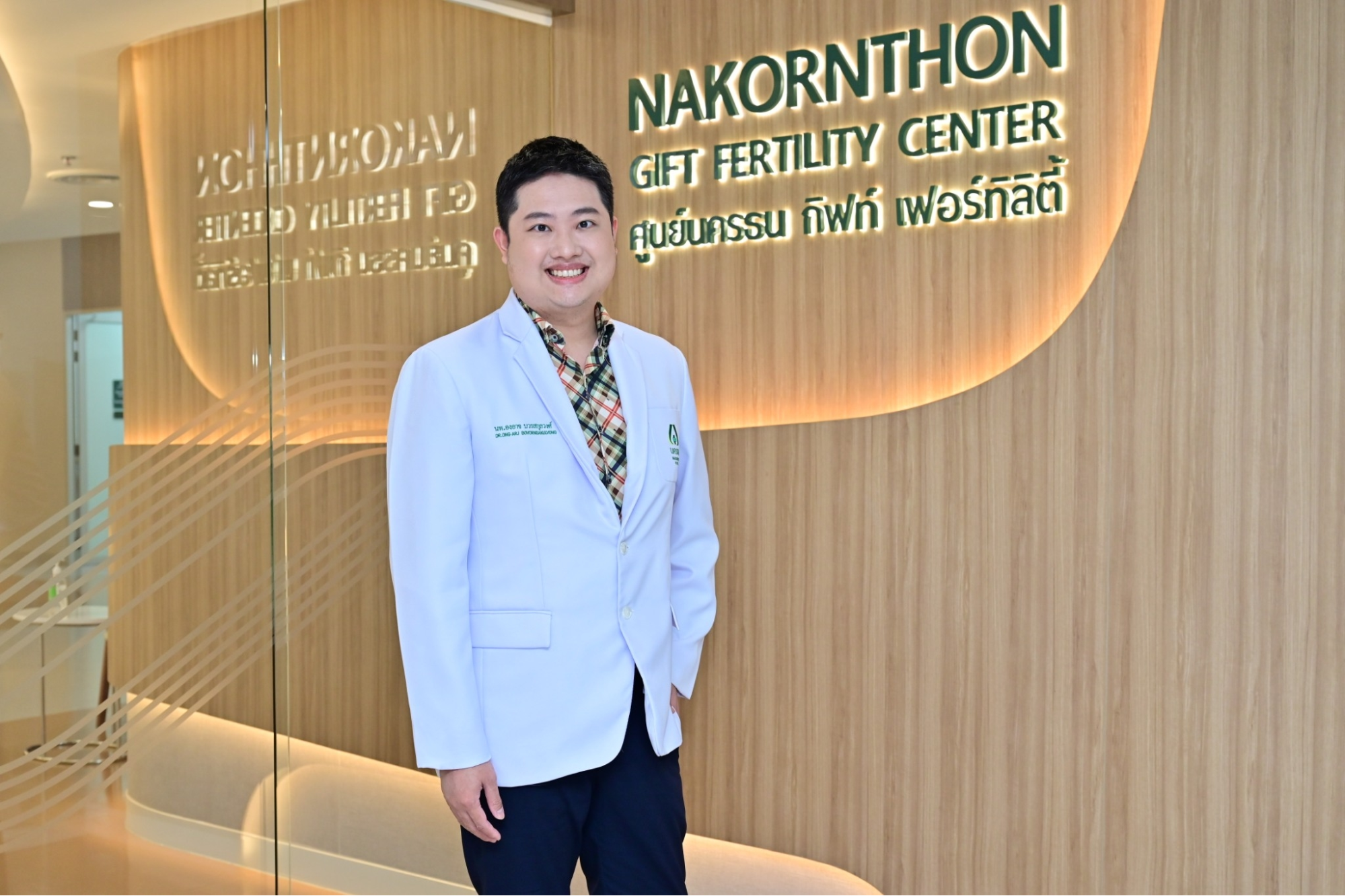 ศูนย์นครธน กิฟท์ เฟอร์ทิลิตี้
