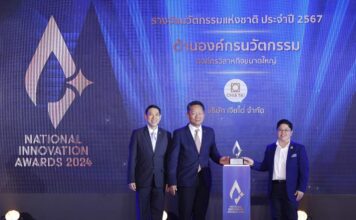เจียไต๋คว้ารางวัลนวัตกรรมแห่งชาติจาก สนช. ตอกย้ำผู้นำนวัตกรรมการเกษตร
