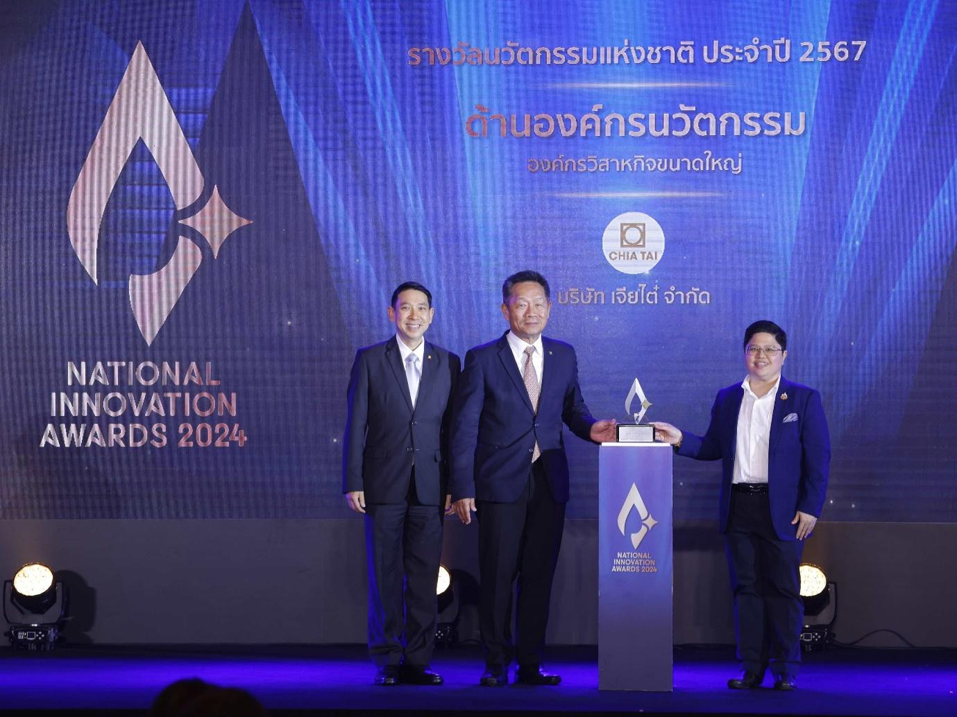 เจียไต๋คว้ารางวัลนวัตกรรมแห่งชาติจาก สนช. ตอกย้ำผู้นำนวัตกรรมการเกษตร